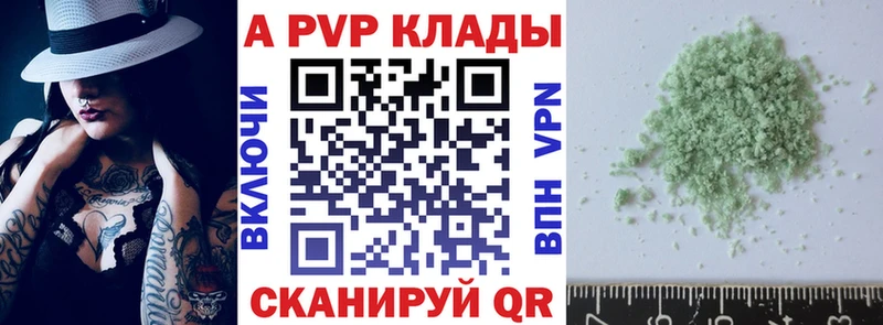 Купить где  Приволжск  Alpha PVP СК КРИС 