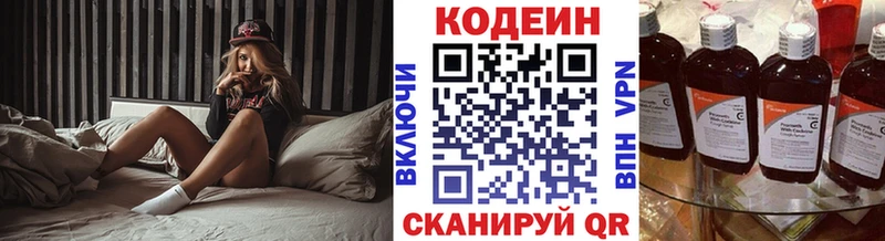 Codein Purple Drank  Купить где  Приволжск 