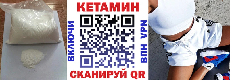 Кетамин VHQ  Купить где  Приволжск 