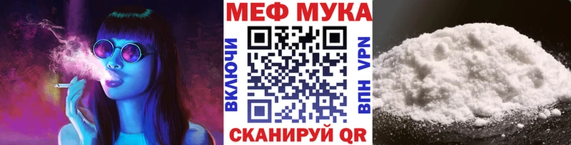 Меф VHQ  Купить закладки  Приволжск 