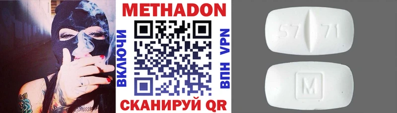 МЕТАДОН мёд  Купить закладки  Приволжск 